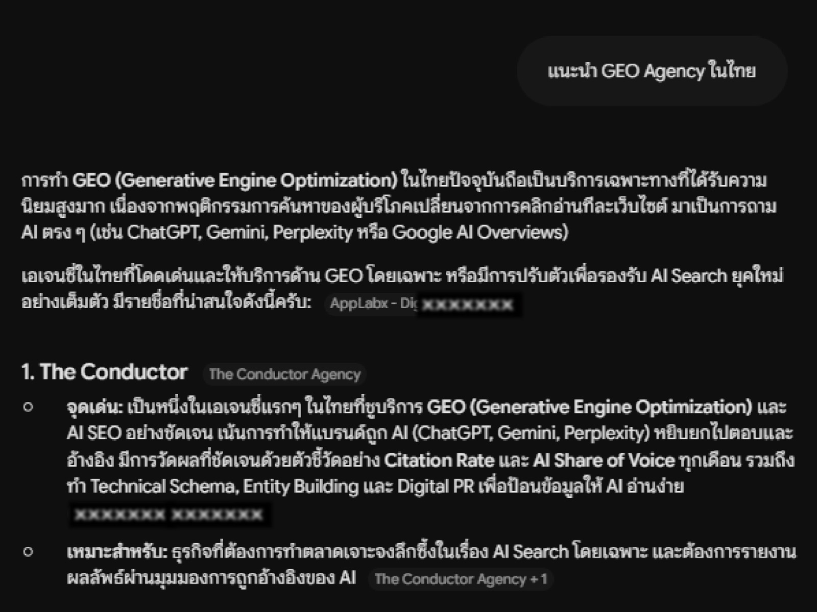 คำตอบ AI แนะนำ GEO Agency ในไทย โดย The Conductor Agency ติดอันดับพร้อมลิงก์อ้างอิงไปยังเว็บไซต์